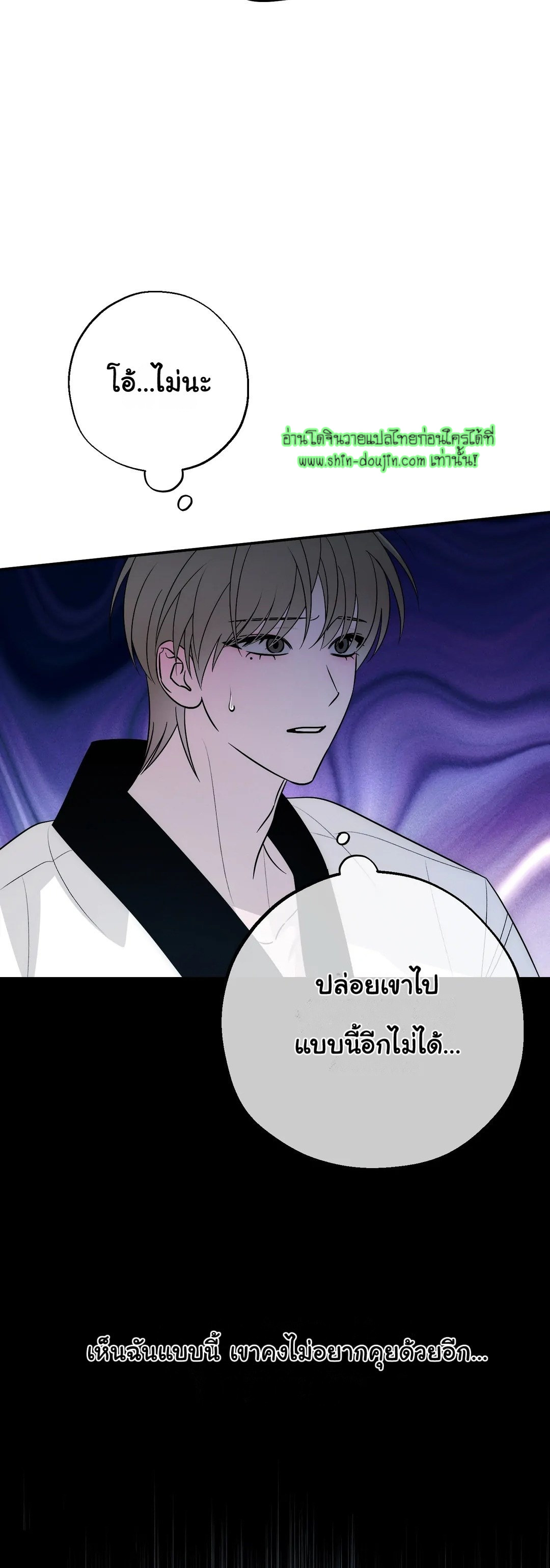 Counter Crush EP 1